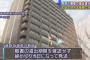 神戸市内の県立高校の進路指導教諭、大学推薦入試の出願書類の提出期限の確認を怠り出し忘れ→ 持参可にもかかわらず期限当日に郵送→ 期限内に届かず4人が受験できず、生徒や保護者に謝罪