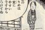 【怖】けっこう混んでる電車内でiPhoneに向かってずっと会話してる男性。ビデオ通話かなと思ったが、よく見たら…