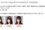 「ラジカルNEOナイト 100％SKE48!」3月27日は小畑優奈、太田彩夏、水野愛理が出演！