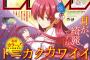 少年サンデー2019年№15 感想まとめ