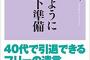 27歳男だけど、俺も26歳妻も子供が欲しいと全く思わないんだが…