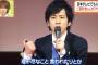 【悲報】　嵐の「二宮和也」さん、新社会人に贈る言葉で社会経験ゼロ丸出しの薄っぺらいアドバイスをしてしまうｗｗｗｗｗｗｗｗ