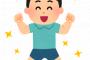 【緊急速報】７歳男児、“飯は男に作らせるべき”と真理をつく