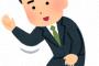 ワイ「お先失礼します！お疲れ様です！」上司や同僚「おう、お疲れさん」