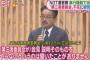 【NGT48暴行事件】独立性と客観性にかける第三者委員会、やり直す必要あるでしょ？