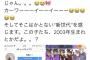 渋谷JK「新元号？う～ん…タピオカw!」