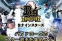 オリックス公式カードアプリ「バファローズのスター選手を集めよう！」