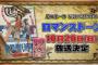 尾田栄一郎、伝説の読切『ロマンスドーン』アニメ化