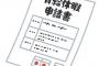 【はぁ～】弊社、有休取得義務化に伴い夏休みを廃止ｗｗｗｗｗｗｗｗｗ