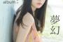 【乃木坂46】“齋藤飛鳥 2nd写真集”!?発売ｷﾀ━━━━━━(ﾟ∀ﾟ)━━━━━━ !!!