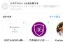 乃木坂46関係者の中で誰よりも先に生駒里奈さん、フライングしてしまう…