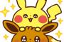 【悲報】ピカチュウさん、あざとい顔をしてしまう