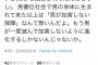 男「LGBTは女湯に行けよ」　フェミさん「嫌わよ、こっち来ないで！」　地獄の押し付け合いが始まる