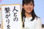 元乃木坂46･斎藤ちはるアナ、入社式で「皆さんと素敵な番組を」