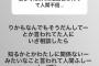 中井りか「何でも相談してって言われて相談したら、笑いながら『知るかよ』って言われて人間ふしーん（笑）」 	