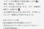 【悲報】 大学生女さん、「飯を食わせてくれたら4千円貰ってやる」等と言い出す 	