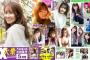 SKE48菅原茉椰と平松可奈子が雑誌で共演ｷﾀ━━━━━━(ﾟ∀ﾟ)━━━━━━ !!!!!