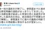 【旧悪夢党】立憲・菅直人「国民民主党は、政治理念が不明確なので解散し、参院選までに個々の議員の判断で立憲との再結集に参加するのが望ましい」