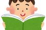 【悲報】小学校の頃の読書週間wwwwwｗｗｗｗｗｗｗｗｗｗｗｗｗｗｗｗｗｗｗｗ