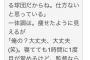 【悲報】 矢野監督「1時間に1度、目が覚める。」