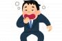 【悲報】バイト先で干されてるワイの現在ｗｗｗｗｗ