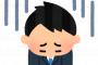 【悲報】1週間無断欠勤ワイ、会社から見捨てられるｗｗｗｗ