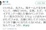 ポルノ新藤、Twitterで巨人・丸に苦言「おちゃらけたパフォは、古巣に対してどうなんだろうか？」