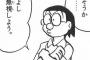 9月某日、義母「今日は何の日かわかってんの？早く来なさい！」→まさか50前半で孫もいない義父母が敬老の日を求めてくるとは…