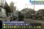 【スリランカ連続爆破テロ】日本人1人死亡、4人負傷　外務省発表