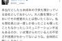 【速報】指原莉乃ツイッターでＡＫＳに苦言連発！山口真帆らのNGT48卒業発表をうけて！！【HKT48さっしー】