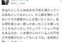 【HKT48】指原莉乃さん、NGT48山口真帆の卒業を受けAKSを非難する発言