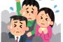 【迷惑行為】満員電車でこういう事しちゃう奴ｗｗｗｗｗｗｗ