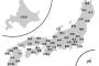 三重県とかいう田舎のくせに全国区の地名がたくさんある県 	