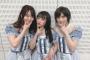 【総監督】向井地美音と岡田奈々と峯岸みなみｷﾀ━━━━(ﾟ∀ﾟ)━━━━!!【風紀委員】