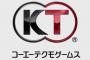 【朗報】コエテク、過去最高の業績を達成！今後は500万本売れる見込みのAAAタイトルを投入予定！