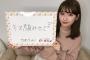 【演技】井上小百合ってほんとに演技上手いの？ 	