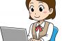 わい完全に隣人のOLに嫌われてるんだがｗｗｗ