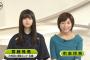 齋藤飛鳥、小顔すぎて市來玲奈を公開処刑！news zero画像が話題！乃木坂46センターあしゅりんが有働アナ、伊藤美誠、日本テレビアナと並んだ結果！