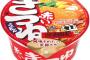 赤いきつねとか言うカップ麺wwwwww
