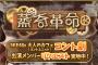 SKE48 Passion For Youコント劇出演メンバーリクエスト中間発表！