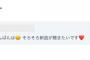 ヲタ「そろそろ新曲が聴きたいです」ゆあたん「ですよね^ ^」