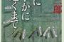 【ｷﾞｬｰｷﾞｬｰ】「それなら私は母とさよならする」