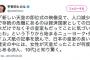 【皇位継承】宇多田ヒカル、女性天皇に言及ツイート「日本の皇室の長い歴史の中には、女性が天皇だったことが何度もあると知り驚く」