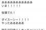 【悲報】中川翔子さん、また役満を上がってしまう 	