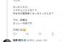 【悲報】指オタさん、指原からバッサリ切られる 	