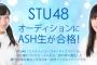 【AKB48G】秋元関連Gにアクターズスクール広島出身者多過ぎだろ【坂道G】