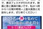 福島みずほ｢拳法フェスタが行われます。ぜひ来てください！」