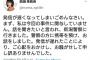 【NGT48】山口長谷川菅原の卒業に言及していないNGTメンバー→荻野由佳、加藤美南、佐藤杏樹、太野彩香、西潟茉莉奈、山田野絵