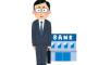 年収960万の銀行員だが正直お前らが情けない・・・・・