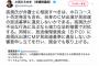 【続報】立民会派・小西洋之「高須院長が不当な行為に及ぶなら強力な法的措置で対抗。同時に、ＢＰＯに出演ＣＭが民放連基準に違反しないか審査申し立てを行い、国会でも取り上げる」